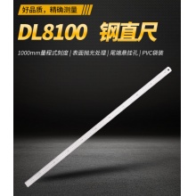 得力(deli) 不锈钢直尺刻度尺公制刻度绘图钢尺100cm DL8100 