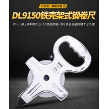 得力(deli) 金属外壳架式手提插尺钢卷尺工程测量尺子50m*12.5mm DL9150 