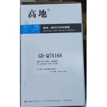 高地GD-Q7516A硒鼓 兼容 HP 16A Q7516A黑色硒鼓 适用机型 HP5200 HP5200L HP5200LX HP5200n