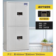 通体双节带抽屉电子保密文件柜 高1850mm宽900mm深430mm板材厚度1.0（套）