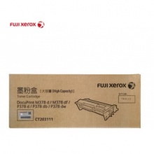 富士施乐（Fuji Xerox）P378dw/M378d/P378db 原装硒鼓墨粉盒/墨盒 大容量 CT203111 打印机墨粉盒 