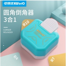 可得优（KW-triO）R4/R7/R10三合一照片圆角器剪角器倒角器切角器修角器弧形裁边名片 3种圆角【蓝色】 