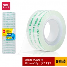 得力30065文具胶带18mm*30y*38um(8卷/筒)(筒）DL30065