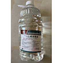 75%酒精 乙醇消毒液2500ml（桶）