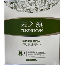 云之滇草本抑菌漱口水 每盒15袋 每袋净含量12ml（盒）