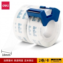 得力30039高透文具胶带套装18mm*20m*50μm(透明)(2卷/卡)