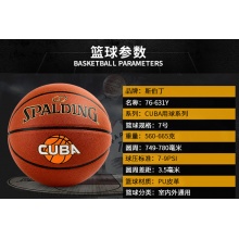 斯伯丁SPALDING 篮球CUBA联赛篮球比赛训练PU室内外蓝球标准7号赛事篮球76-631Y 