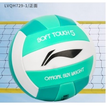 李宁（LI-NING）PVC材质青少年训练排球5号排球 LVQK729-1 