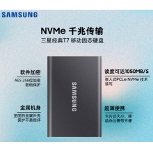 三星（SAMSUNG） 2TB Type-c USB 3.2 移动固态硬盘（PSSD） T7 灰色 NVMe传输速度1050MB/s 超薄时尚 