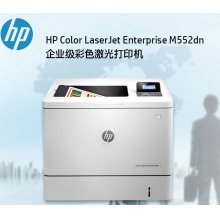 惠普（HP） M552dn 自动双面彩色激光打印机 商务办公鼓粉一体 552DN（单打印 黑彩33页/分） 标配