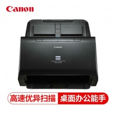 佳能（Canon）DR-C230H A4幅面馈纸式 彩色 双面扫描仪 行业机器 高速文档扫描仪 