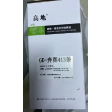 高地GD-奔图413硒鼓 适用奔图LASERJETP3305DN P3307DN M7105DN M7107DN A4纸5%覆盖率8000页