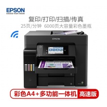 爱普生（EPSON）L6578 A4彩色打印机办公 打印复印扫描一体机 墨仓式打印机 多功能一体机 