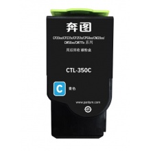 奔图（PANTUM）CTL-350C青色粉盒（适用于CP2510DN/CM7115DN/CP2500DN智享版/CM7000FDN智享版打印机） 