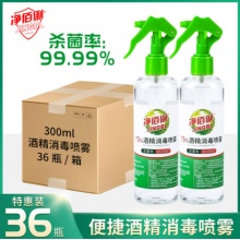 净佰俐 75%酒精喷雾300ml*36瓶 整箱免洗手酒精消毒液剂乙醇开学居家办公车间杀菌 (箱）