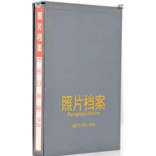 照片档案盒光盘档案盒档案相册5寸6寸7寸9寸档案盒A4相册档案（本）