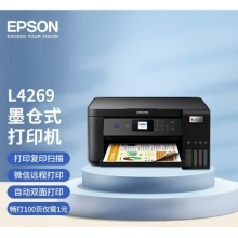 爱普生（EPSON） L4269 彩色墨仓式打印机 自动双面打印，复印扫描WIFI 多功能一体机