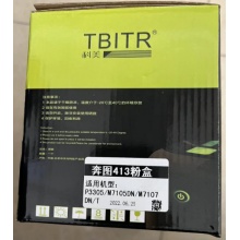 科美413粉盒 奔图 TL413 P3305DN 3307DN-S M7105DN M7107DN-S鼓粉盒