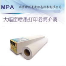 mpa麦波 MPA G01系列 工程绘图纸 CAD绘图专用打印纸 80g 50M/卷 0.620米宽 每箱5卷(箱）