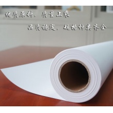 mpa 麦波 MPA J16系列 1070重磅防水涂料纸 125g 30M/卷  MPAJ16R42(卷)