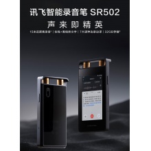 科大讯飞智能录音笔SR502 32G专业录音高清降噪 实时在线离线转写翻译 视频转写 OCR识别 星空灰