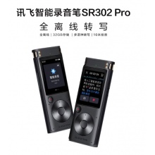 科大讯飞智能录音笔SR302Pro 32G内存 专业录音 高清降噪 离线实时转写 360°拾音 免费转写 星空灰