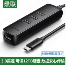 绿联（UGREEN） USB3.0分线器 高速4口集线器HUB扩展坞 笔记本一拖四转换器延长线 Type-C3.0分线器0.2m 10916