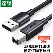 绿联 打印机数据线 USB2.0AMBM方口接头高速打印线 通用惠普HP佳能爱普生打印机连接线 2米 黑 绿联10327