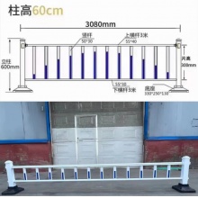 标准市政护栏 长3.08米 高60公分 每套重约7kg（套） 