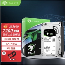 希捷（SEAGATE） 企业级硬盘 服务器机械硬盘 垂直 PMR CMR SATA 银河7200转 6TB【ST6000NM021A】