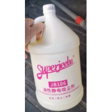 SUPERJEEBA白云洁霸 JB106 油性静电吸尘剂 地拖油 除尘液 牵尘剂 推油液 3.78L/桶