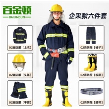 百金顿 02款消防服整套 XL 3c认证六件套 火灾演练作训服抢险救援战斗服