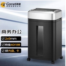 科密GS-940D 5级保密办公商用碎纸机（单次9张 持续40分钟 21L可碎卡、光盘）