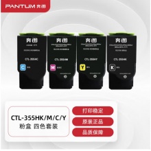 奔图(PANTUM)CTL-355HK/C/M/Y原装粉盒四色套装 适用于 CP2515DN 彩色打印机墨盒碳粉盒硒鼓