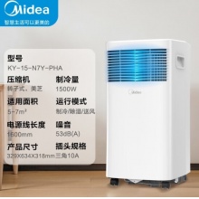 美的（Midea）移动空调家用一体机免排水免专业安装 双管可选全直流家用除湿冷风厨房空调立式空调户外空调 1匹 快速制冷