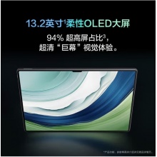 华为（HUAWEI）平板电脑MatePad Pro 13.2 英寸大屏鸿蒙PC级办公电脑可选全网通二合一ipad 【插卡版】12G+512G 曜金黑 全网通 官方标配【OLED巨屏】【星闪连接】