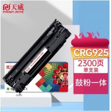 天威CRG925硒鼓（鼓粉一体）黑色单支(适用于佳能LBP6018/MF3010)打印页数：2300