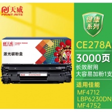 天威CE278X/CRG328硒鼓（鼓粉一体）黑色单支(适用于惠普P1566/佳能LBP6200)打印页数：3000