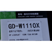 GD-W1110X硒鼓(含芯片易加粉)适用于以下型号:HP LASERJET 1O8W 136A M136W