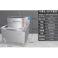 广东粤灶 15kw电磁炉70大锅灶商用大功率多功能炒锅学校食堂工厂用